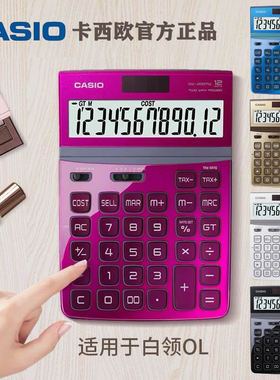 CASIO卡西欧DW-200TW多功能魅雅网红时尚白领彩色出纳财务会计计算器12位数太阳能电子商务台式办公用计算机
