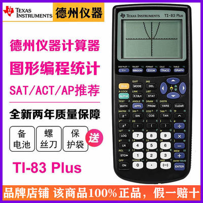 留学考试用图形计算器顺丰包邮