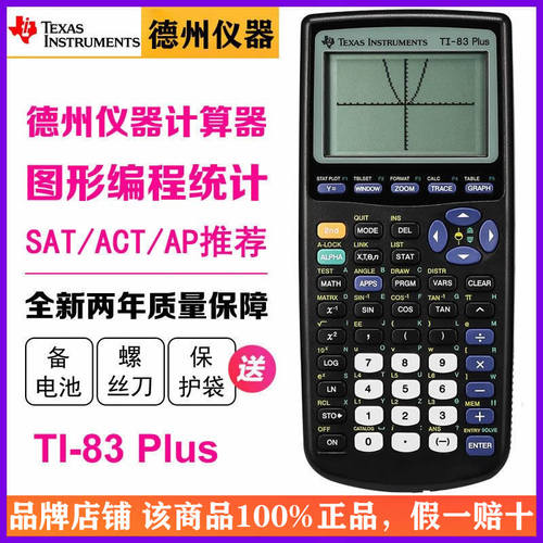 留学考试用图形计算器顺丰包邮