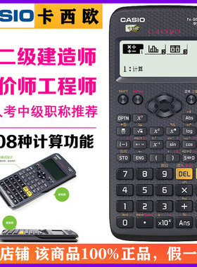 CASIO卡西欧FX-95CN X一级二级建造师考试计算器解方程不等式矩阵复数三角函数多功能科学计算机