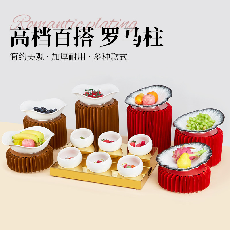 自助餐展示摆台罗马柱酒店明档展示台水果沙拉凉菜盘冷餐展示架