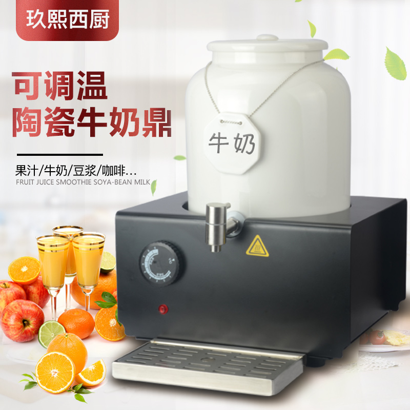 新款10升陶瓷咖啡鼎牛奶鼎