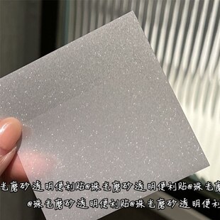 珠光彩色磨砂透明便利ins高颜值防水速干便签学生标记重点贴纸