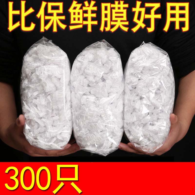 。一次性碗罩保鲜膜盖套带皮筋松紧打包盘子模塑料微波炉经济浴帽