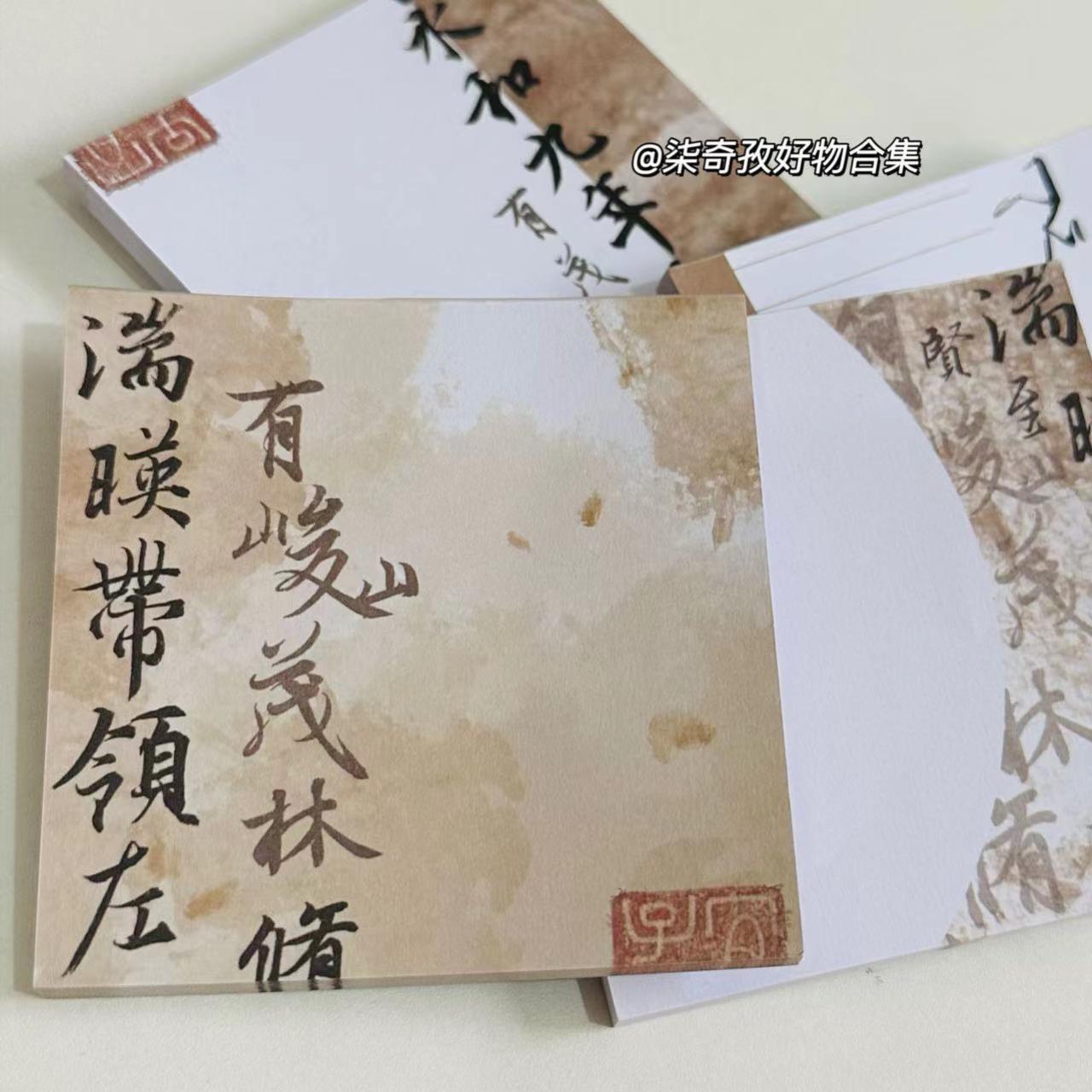 兰亭集序便签本学生高颜值便签纸中国风便签本可爱ins风复古少女心好看小学生DIY折纸