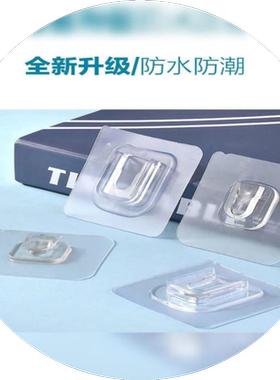 置物架贴片u型卡扣配件免打孔无痕挂钩粘贴片香皂盒胶条墙贴卡槽