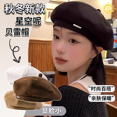 轻奢贝雷帽女2025秋冬新款