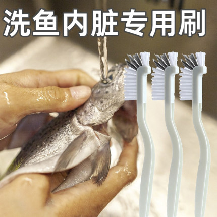 洗鱼内脏专用刷子鱼黑膜螃蟹细丝刷清洗鱼肚子厨房清洁长柄刷神器