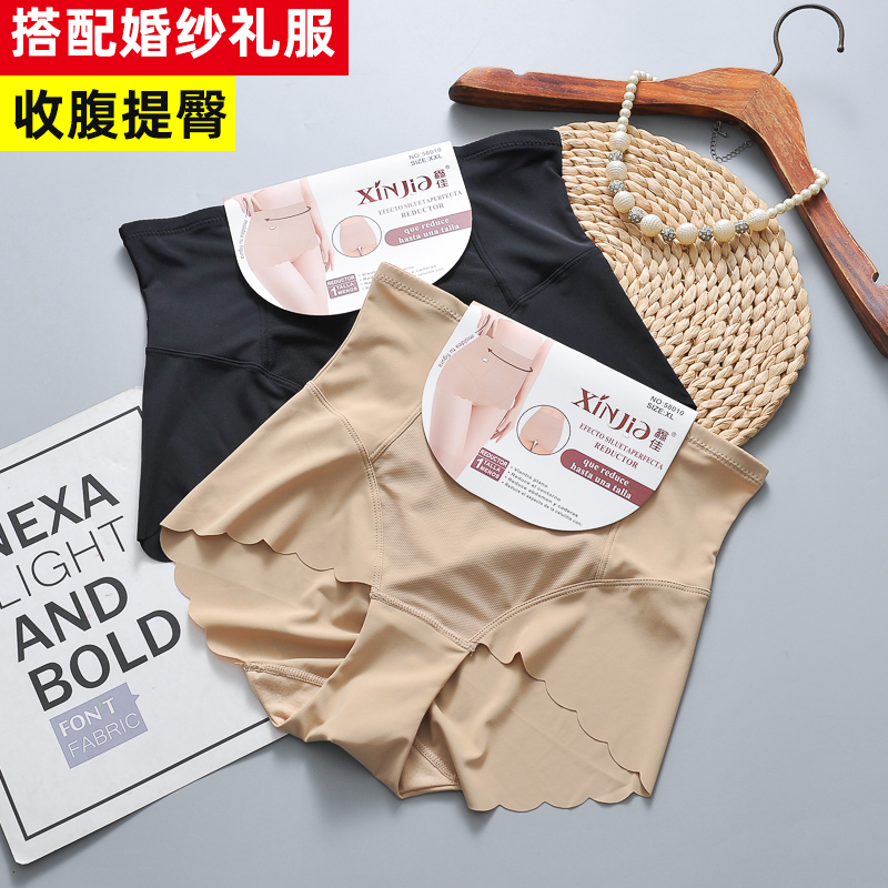 中腰包臀提臀收腹内裤冰丝无痕薄款打底塑身搭配婚纱礼服美体裤