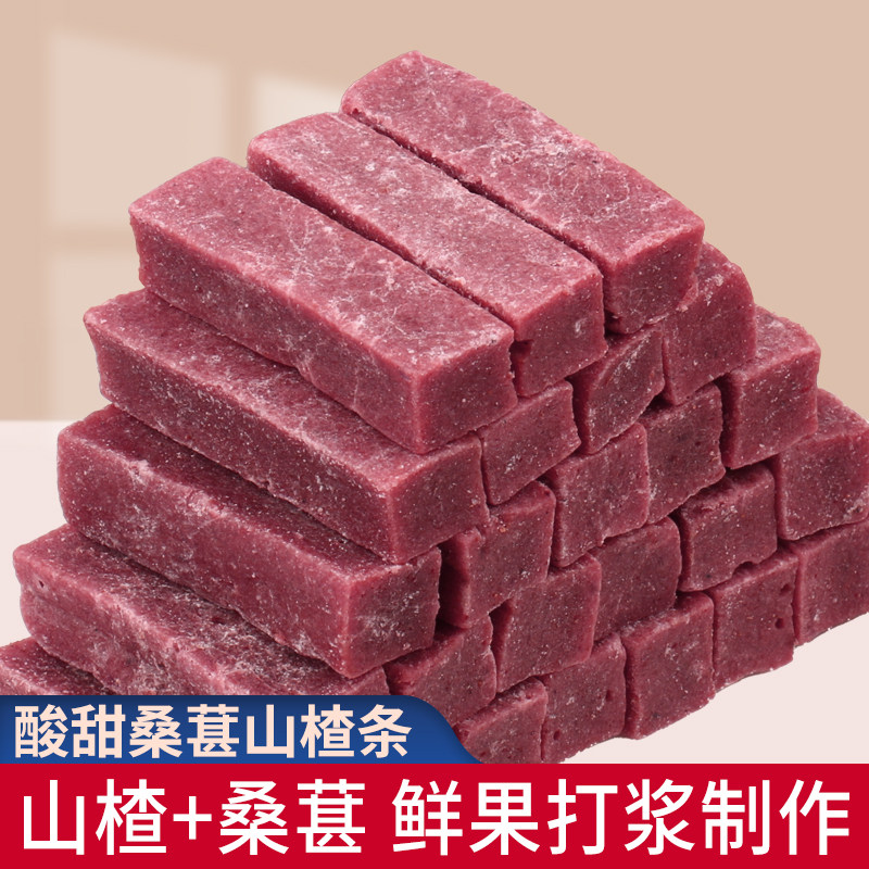 桑葚山楂条505g山楂果片蜜饯果干休闲零食山东特产