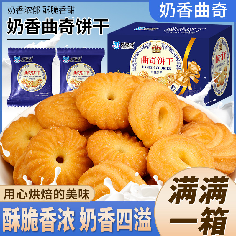 乐享熊曲奇饼干小包装独立奶香健康零食好吃美味休闲营养代餐