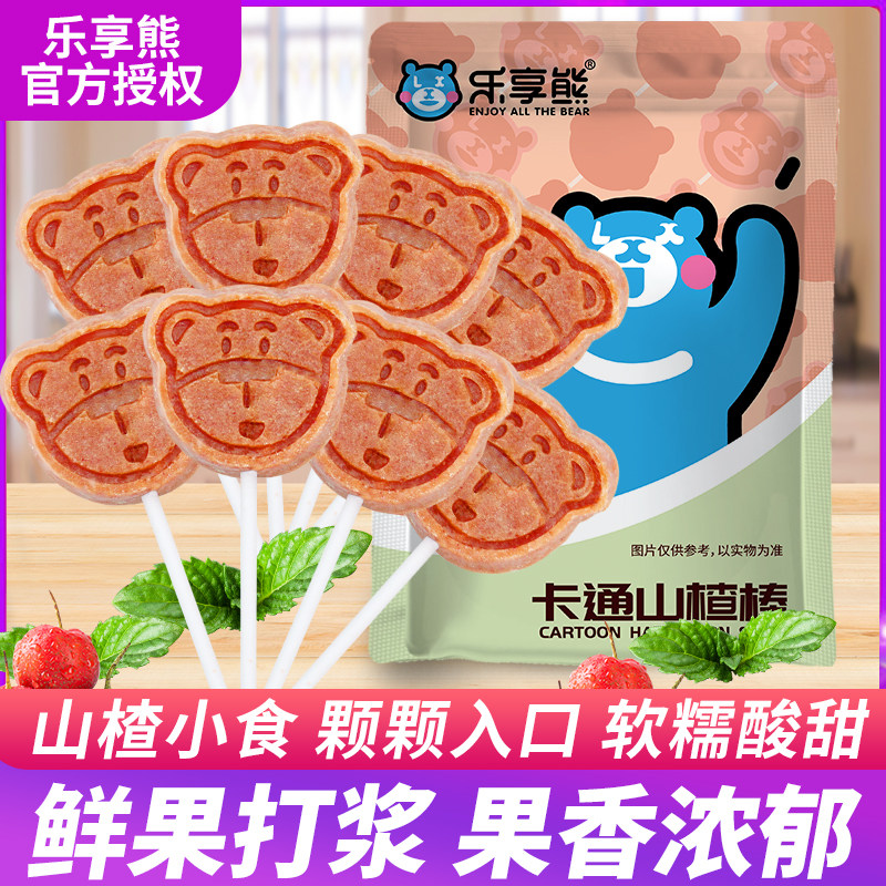 卡通山楂棒50支装纯手工儿童零食无食品添加剂独立包装山楂条片块