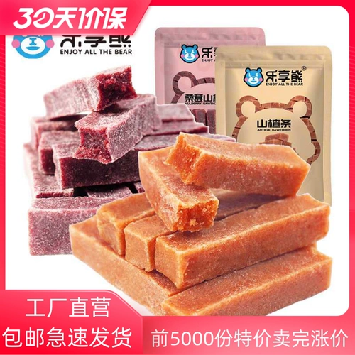 Lexiang Xiong Hawthorn 500g*2 сумки Shandong Special -Product Honeymake Hawthorn Высох