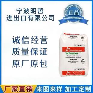 高流动 韩国SK 低比重 弹性体原料 热熔胶聚烯烃 6805 POE 7405