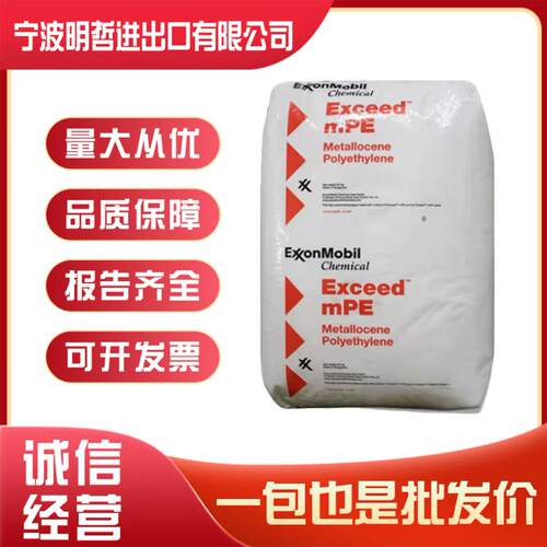 MLLDPE1018RA埃克森抗穿刺