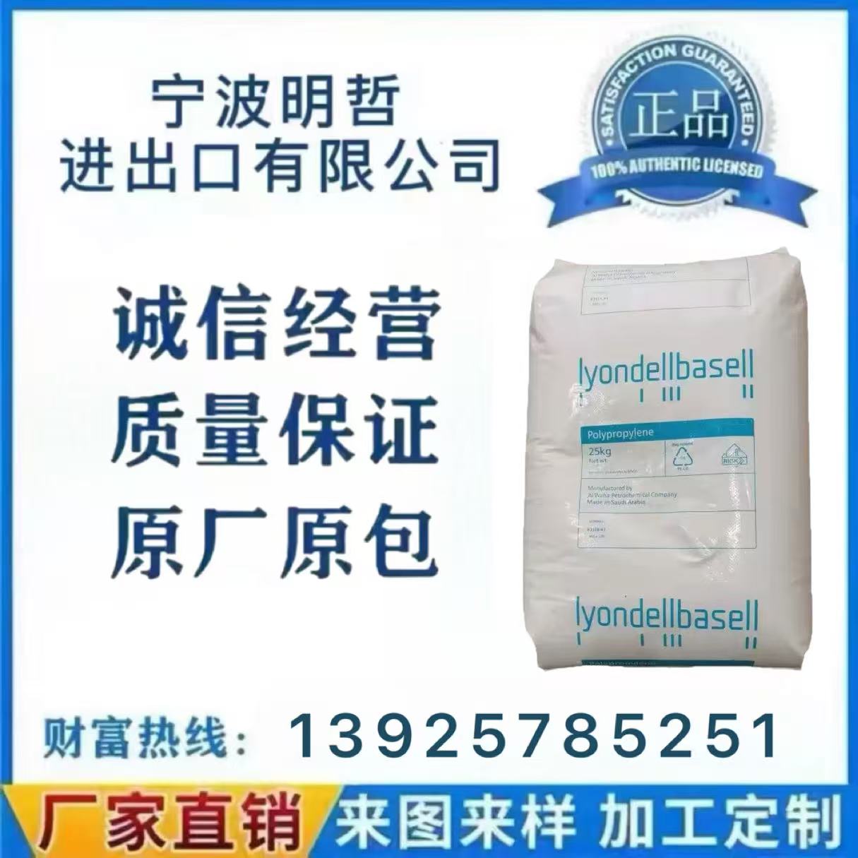 LDPE NA334000/NA336149/NA338202/NA345009/NA345013 巴塞尔