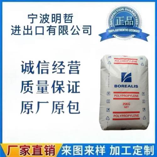 PPWB140HMS北欧化工均聚物