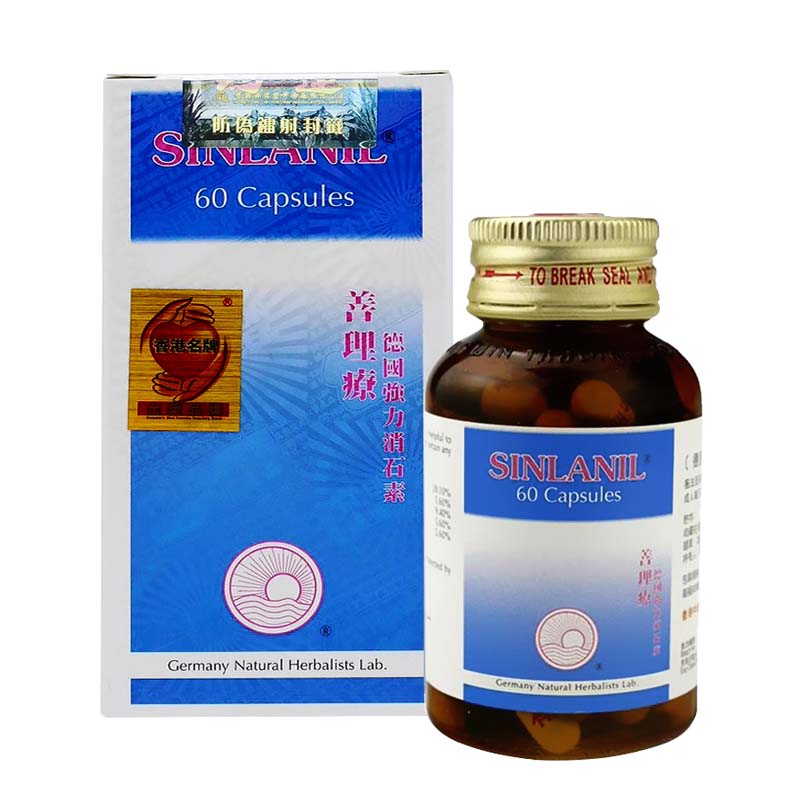 正品德国强力消石素排石溶石理疗