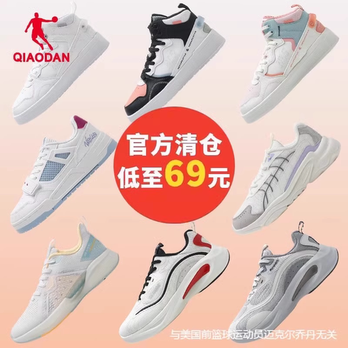 【清仓特惠】乔丹夏季网面运动鞋