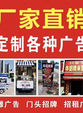 高清喷绘广告布写真店招牌门头室内户外防水制作广告牌定制灯箱布