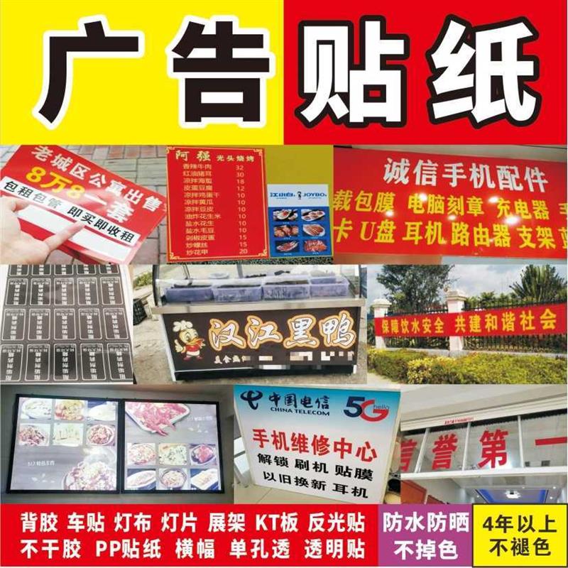 门头招牌定做门面牌匾灯箱店面广告牌悬挂贴墙广告布户外贴纸制作