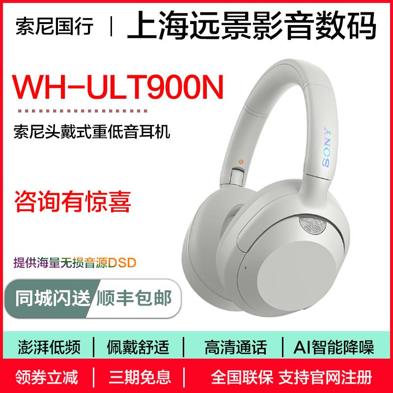 Sony/索尼 ULT WEAR WH-ULT900N 头戴式重低音蓝牙无线降噪耳机 影音电器 蓝牙耳机 原图主图