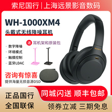 Sony/索尼 WH-1000XM4 头戴式蓝牙无线降噪耳机 国行WH-1000XM5