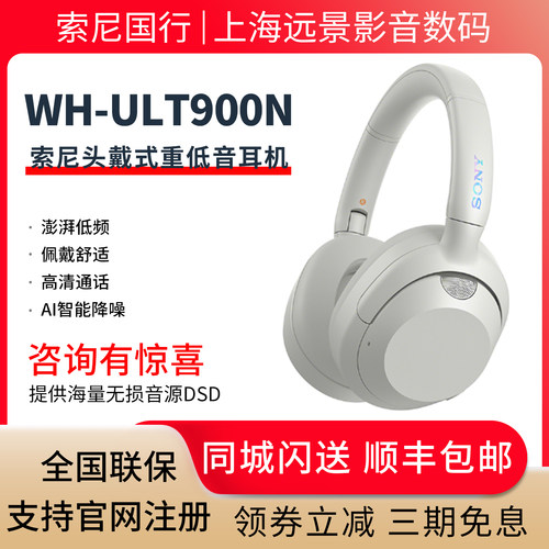 Sony/索尼重低音蓝牙降噪耳机