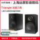 Triangle 法国三角LN01A书架式 家用hifi音响家庭发烧级有源音箱