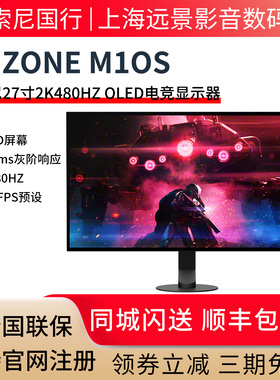 Sony/索尼 INZONE M10S 2K 27英寸 480Hz OLED旗舰电竞显示器