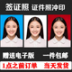 洗照片证件照1寸2寸一寸冲印冲洗打印换底色高清手机登记照报名照