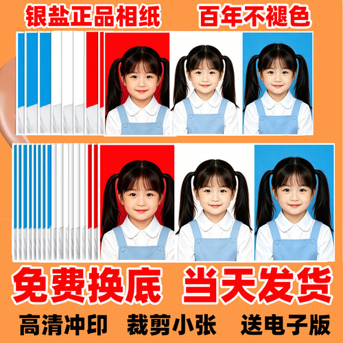 乐凯柯达正品相纸冲印不褪色
