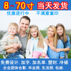 【20寸相片打印价格】最新20寸相片打印