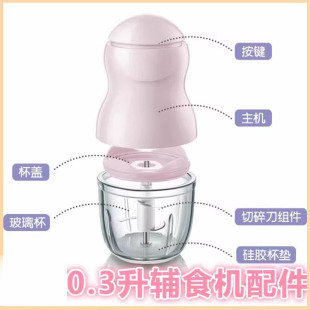 B01P1玻璃碗杯盖绞肉刀 A01C1 通用小绞熊0.3升辅食机QSJ
