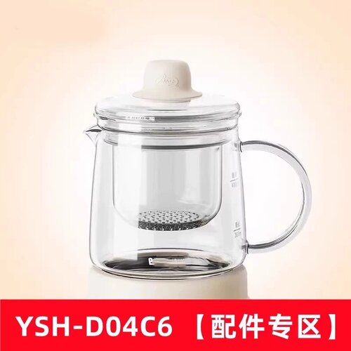 小熊养生壶YSH-D04C6玻璃杯滤网