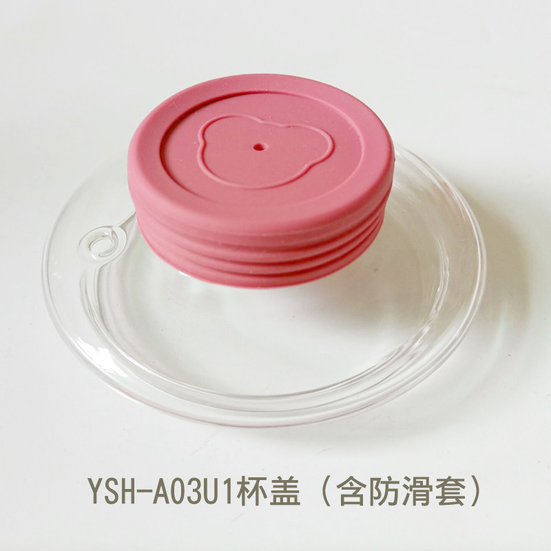 小熊养生壶YSH-A03U1盖子图片