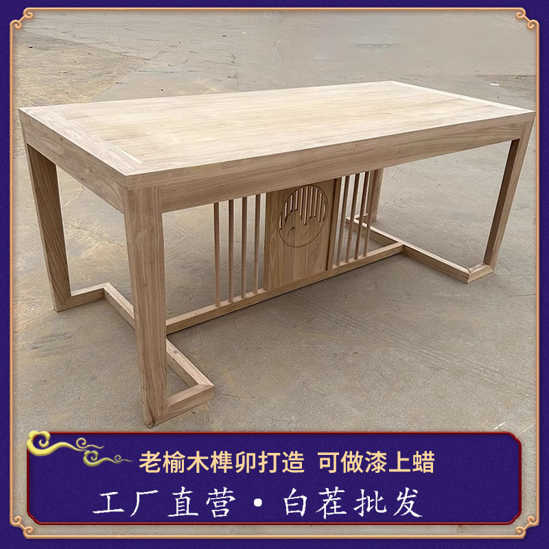 新中式禅意茶台老板桌椅老榆木书桌办公写字台实木家用简约画案台