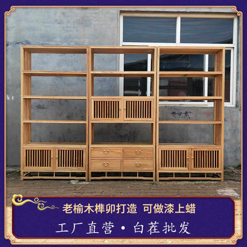 新中式北榆木陈列书柜