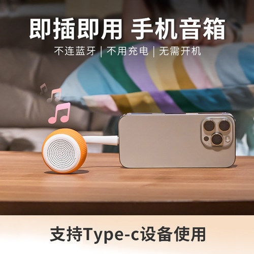 蔚乐M83-T手机专用即插即用音响外置扬声器扩音器棒棒糖支架音箱