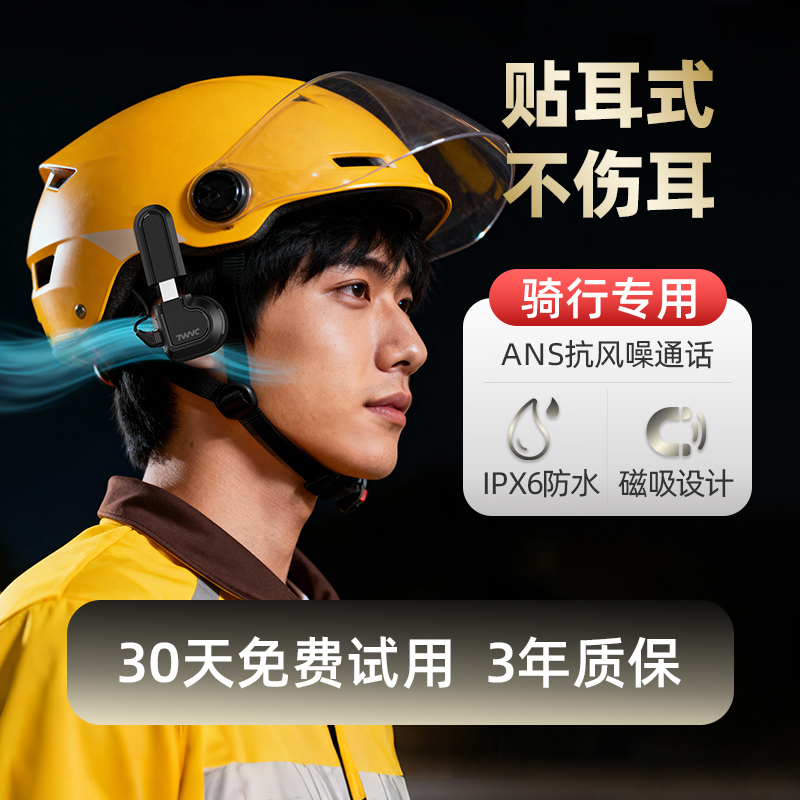 轻骑讯X2头盔蓝牙耳机外卖骑手夏季半盔电动车长续航骑行降噪防水