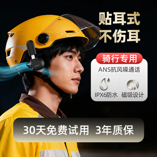 轻骑讯X2头盔蓝牙耳机外卖骑手夏季半盔电动车长续航骑行降噪防水