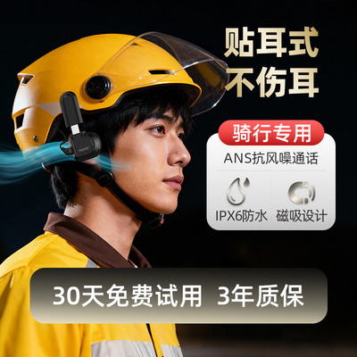 轻骑讯X2头盔蓝牙耳机外卖骑手夏季半盔电动车长续航骑行降噪防水