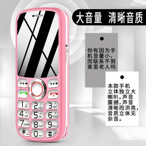 金笑笑D12双卡双待水晶按键学生备用机小手机老年机语音王带定位