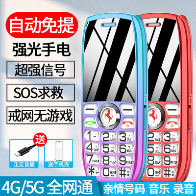 金笑笑K40双卡双待全网通老年机超长待机大声音大按键4G5G无照相