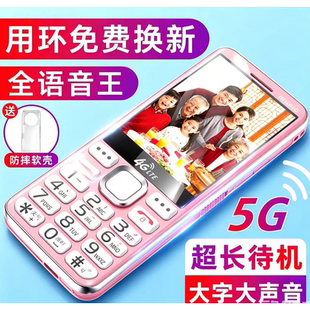 金笑笑X17带天气预报水晶按键双卡双待全网通移动联通老年机4G5G