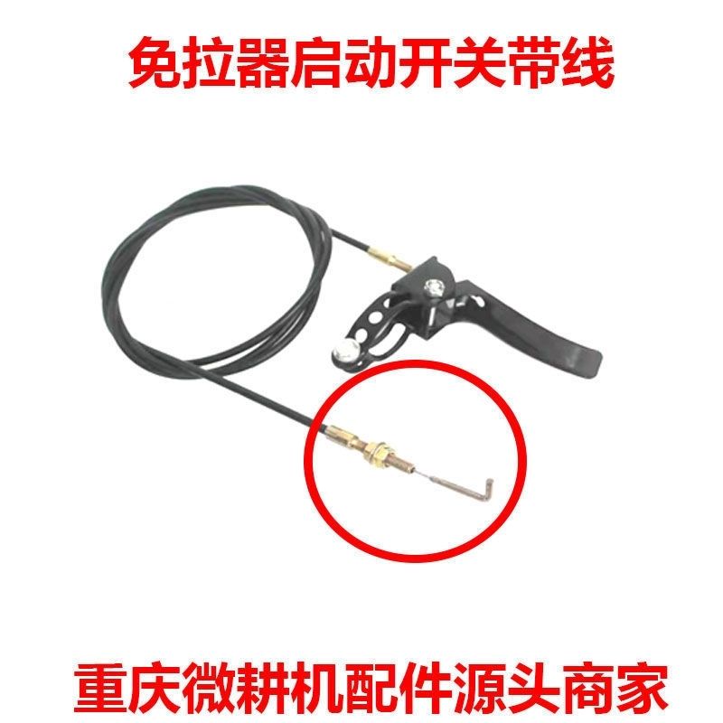 免拉器配件 173F178F186F192F  微耕机免拉配件 免拉启动器开关图片