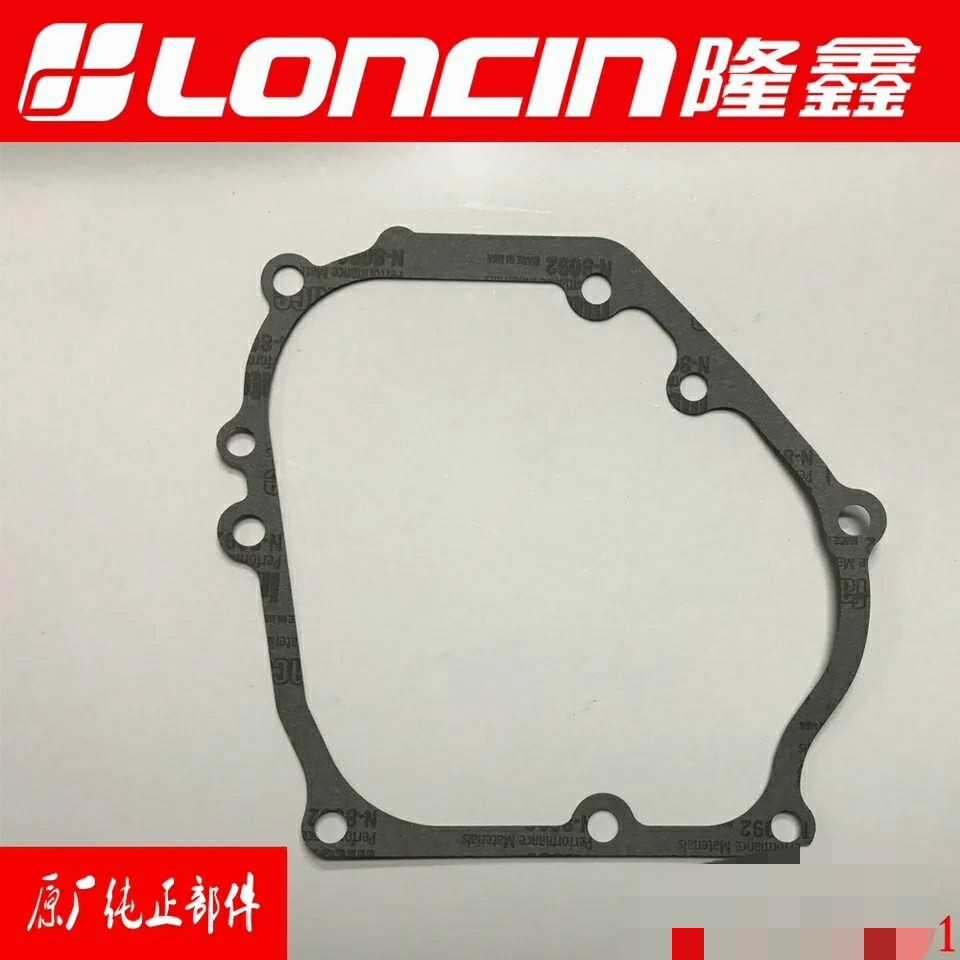 隆鑫170FD原装箱盖垫隆鑫汽油机发动机喷雾磨光微耕机动力