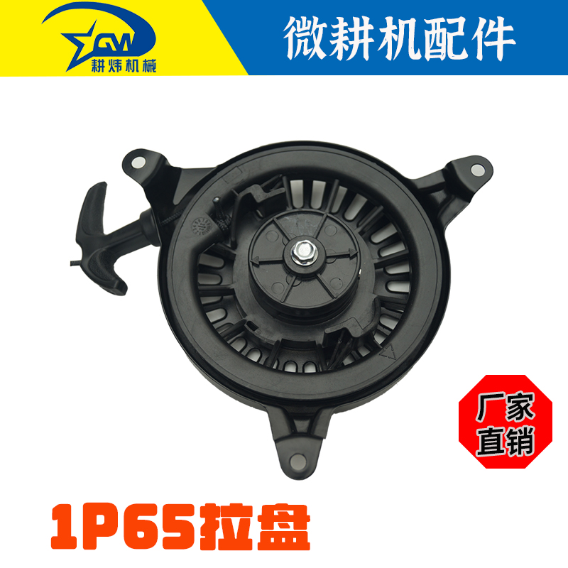 大江威马1P65F手启动拉盘垂直轴汽油机渔船推进器园林机械微耕机