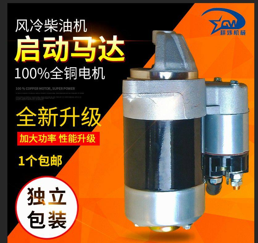 柴油马达186马达启动190