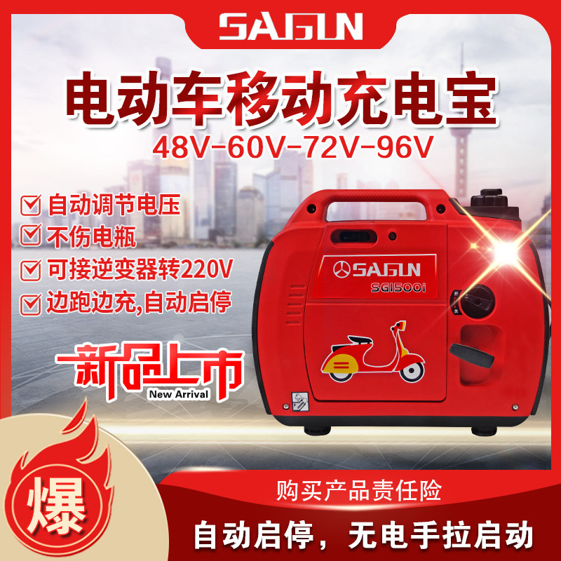 电瓶续航增程器免安装小型便携发电机电动三轮车60v72v48伏96